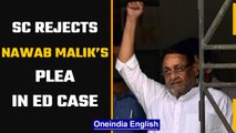 Nawab Malik’s plea in money laundering case rejected by the Supreme Court | Oneindia News