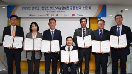 [기업] 롯데, '장애인 고용 우수사'에 선정...지난해 고용률 3.16% / YTN