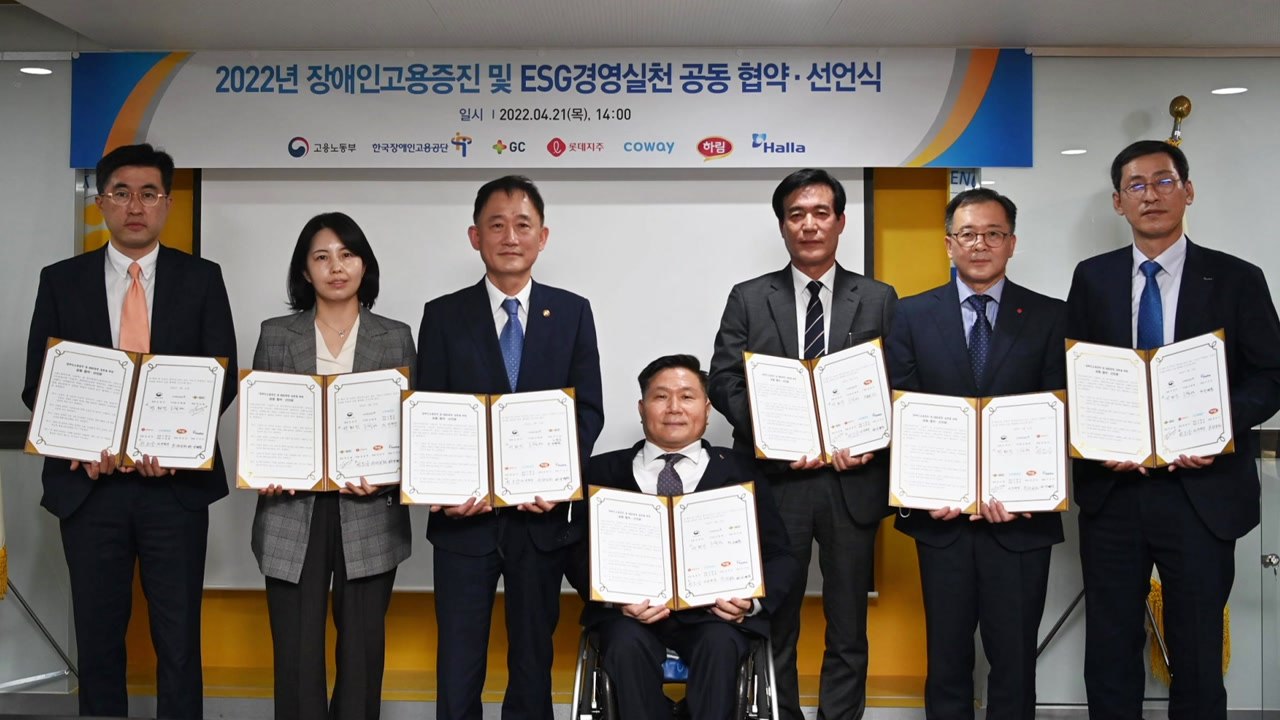 [기업] 롯데, '장애인 고용 우수사'에 선정...지난해 고용률 3.16% / YTN