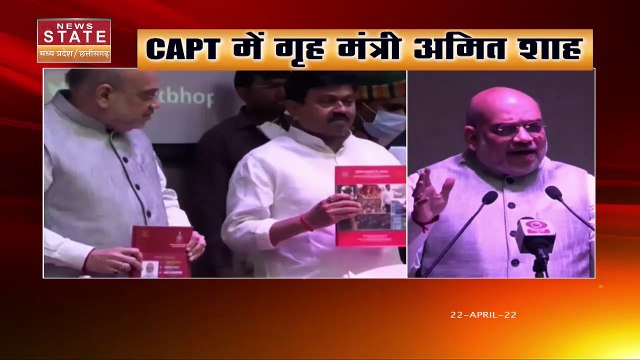 Amit Shah Live: गृह मंत्री अमित शाह का संबोधन