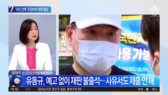 ‘극단적 선택 시도’ 주장…대장동 키맨 재판 불출석