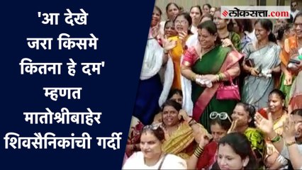 राणा दाम्पत्याला महिला शिवसैनिकांकडून गाण्यातून प्रतिउत्तर
