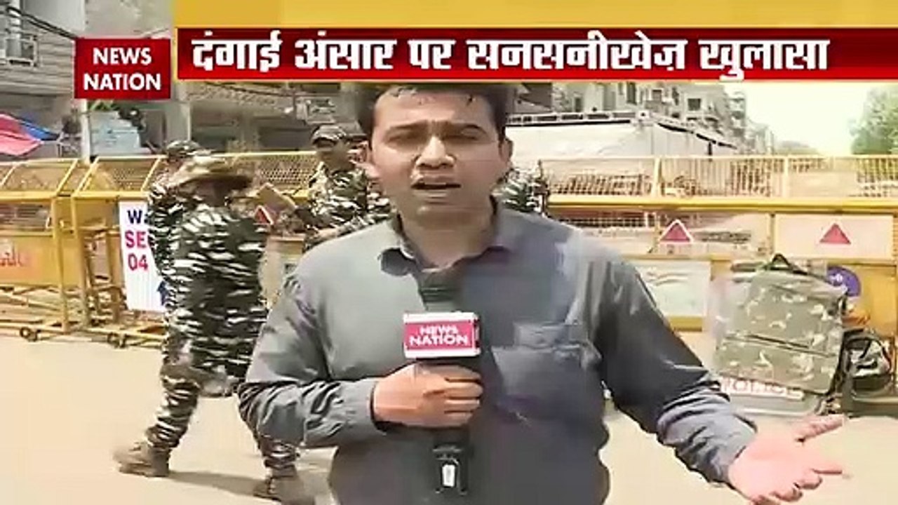 Jahangirpuri News: दंगाई अंसार पर सनसनीखेज खुलासा