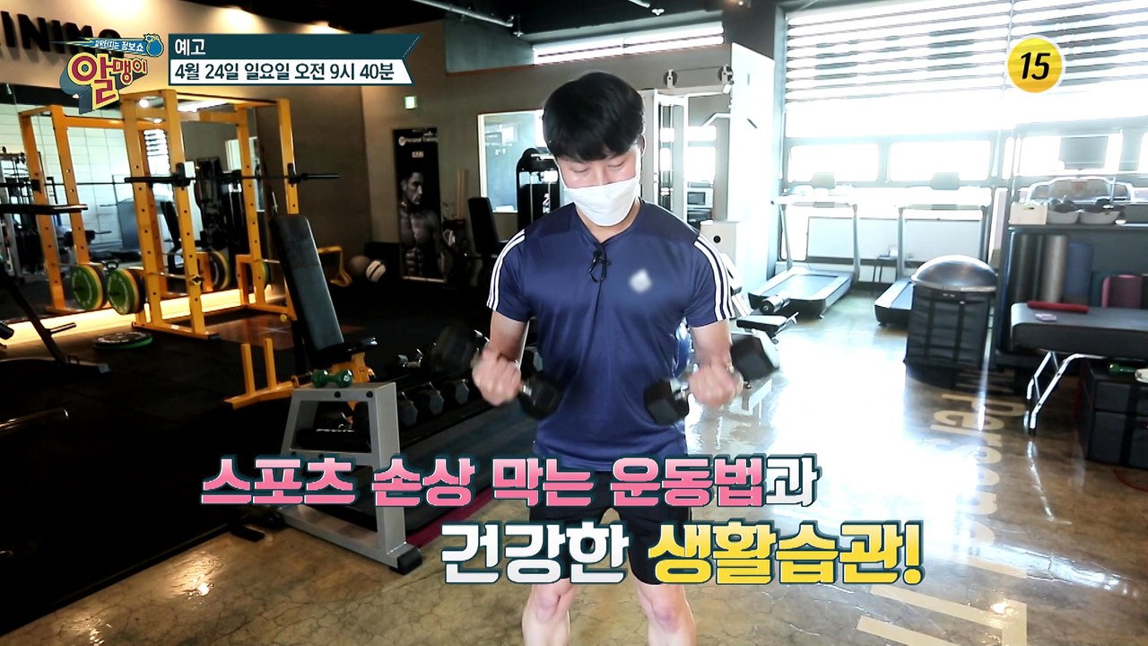 자기관리 끝판왕 최완정의 뱃살 타파하는 꿀팁은?_알맹이 174회 예고 TV CHOSU...