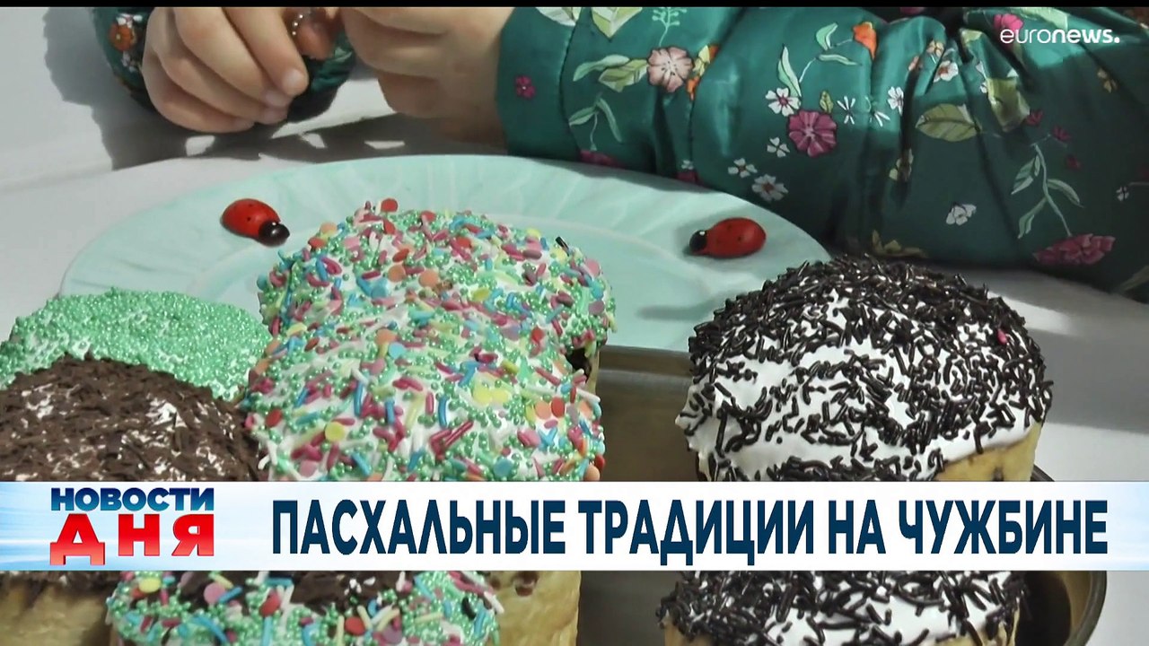 Новости дня | 22 апрель — дневной выпуск