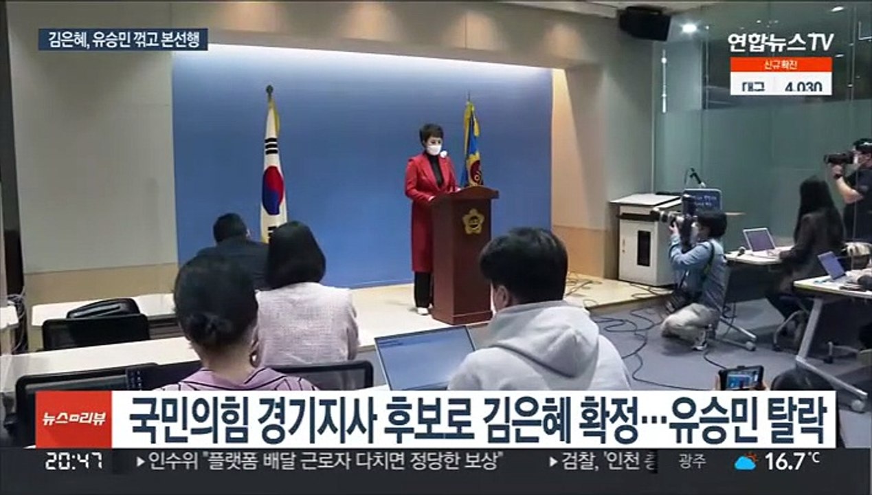 '尹복심' 김은혜, 경기지사 본선행…유승민 "권력 뒤끝 대단"