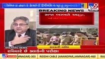 Further hearing on quantum on punishment on 26th April in Grishma murder case, Surat _ TV9News
