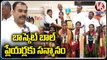 Telangana Basket Ball Association Felicitates Womens Basketball Team | Hyderabad | V6 News