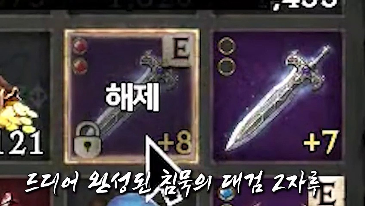 [리니지W] 우주 최초 +9침묵의대검! 1등 기사 광대버기 인사드립니다 天堂W