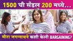 Mira Jagannath 1000rs Shopping Challenge | मीरा जगन्नाथनचं Bargaining Talent | Marathi Actress