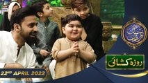 Shan e Iftar - Segment: Roza Khushai (Kids Segment) - 22nd April 2022 - #ShaneRamazan