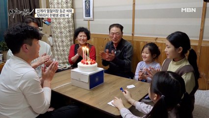 열혈 이장 남편의 생일 챙겨주는 가족! 손녀들의 감동 편지까지!