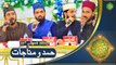Hamd o Munajat - Naimat e Iftar - Shan e Ramazan - 22nd April 2022 - ARY Qtv