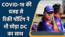 IPL 2022: Ricky Ponting is not available for DC vs RR match due to COIVID-19 | वनइंडिया हिन्दी