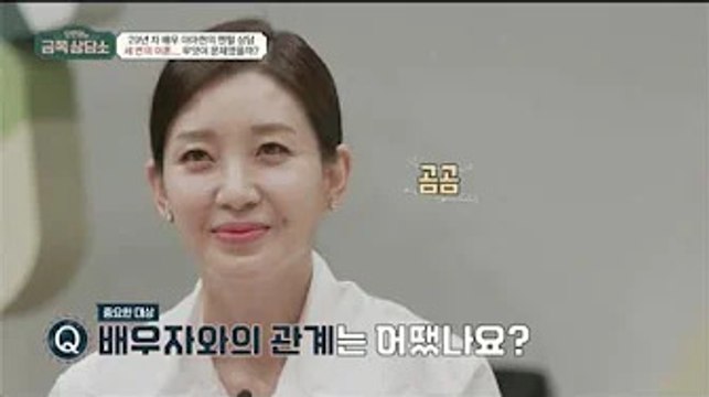 이아현 3번 결혼, 3번 이혼…빠르고 쉽게 결정 심경 고백 ('금쪽상담소') [Oh!쎈 리뷰] | 네이트 뉴스 - Star News