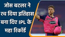 IPL 2022: Jos Buttler made multiple records by hitting back to back IPL 100’s | वनइंडिया हिन्दी