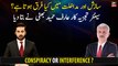 What is the difference between conspiracy and interference? Arif Hameed Bhatti Analysis