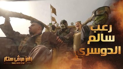 رامز موفي ستار | الحلقة 21 | رعب سالم الدوسري في مواجهة تمساح رامز موفي ستار