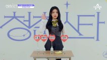  아이돌파 추원희  아이돌이 되고 픈 AI인형 출격! | 청춘스타 5/19(목) 첫방송