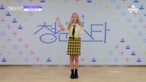  아이돌파 황수정  극 I 성향의 반전 댄스 | 청춘스타 5/19(목) 첫방송