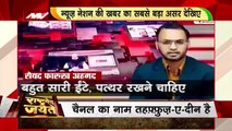 Rastramev Jayate : News Nation की खबर का असर गिरफ्तार हुआ 'जिहादी' मौलाना | Terror Conspiracy |