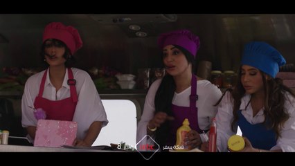 ضيوف غير مرحب بهم في #سكة_سفر