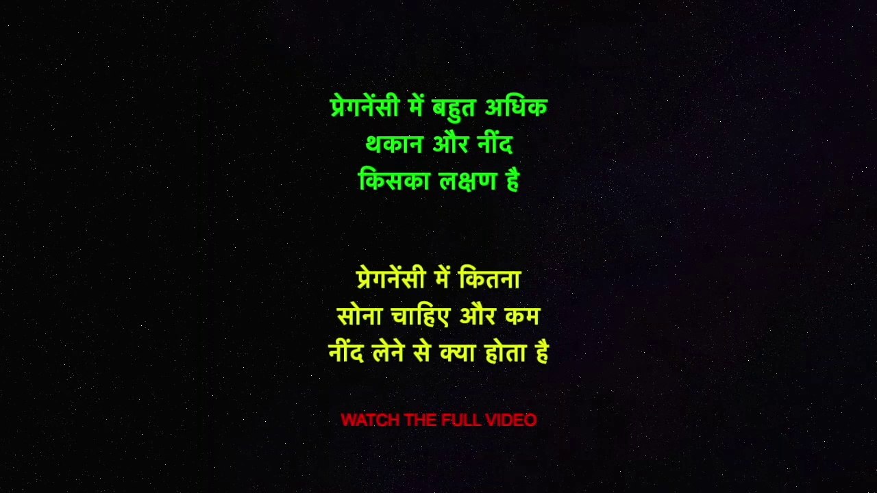 Are You Sleeping Too Much In Pregnancy What Does It Signify video