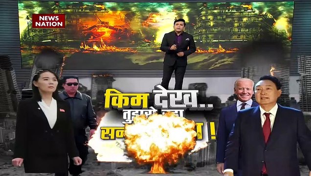 North Korea Breaking : साउथ कोरिया के नए प्रेसिडेंट से घबराया किम | Kim Jong |