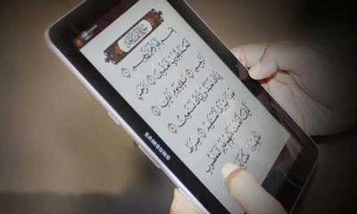 قراءة القرآن من الجوال لا تشترط الطهارة