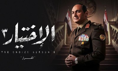 مسلسل الاختيار 3 يعرض مشاهد مسربة حقيقية