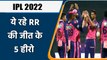 IPL 2022: Jos Buttler to Krishna, 5 Heros of RR in 34th Game of IPL | वनइंडिया हिन्दी