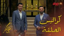 نجم المنتخب العراقي السابق رزاق فرحان مع مأمون النطاح في كواليس ضي الكمر