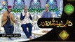 Shan e Lailatul Qadar | Muhammad Uzair Azizi, Daniyal Sheikh, Sumair Ahmed | 23rd April 2022 | ARY Qtv