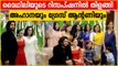 Ahaana Krishna and Grace Anthony At Mythili's Wedding Reception | Oneindia Malayalam