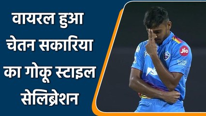 IPL 2022: Chetan Sakariya मशहूर फुटबॉलर के अंदाज में किया विकेट का सेलिब्रेशन | वनइंडिया हिन्दी