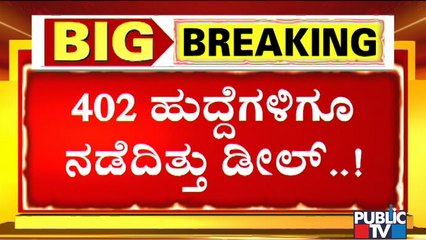 PSI Recruitment For 402 Posts Postponed For Indefinite Period