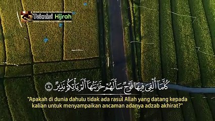 Surah Al-Mulk | Salah Mussaly | Teknisi Hijrah