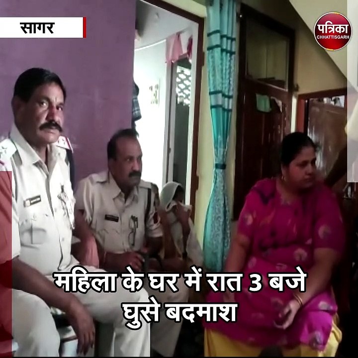 सागर : महिला के घर में आधी रात को घुसे बदमाश ,गहने और नगदी लेकर फरार