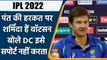 IPL 2022: Rishabh Pant: Pant को समझा रहे थे Watson, बोले DC इसे सपोर्ट नहीं करता | वनइंडिया हिंदी