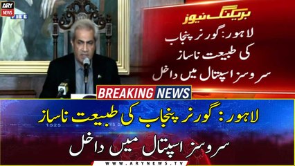 Punjab governor Omar Sarfaraz Cheema Falls Ill, Taken To Hospital