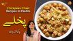 Chickpeas Chaat Recipe In Pashto | Farah Khan | Ramzan Special Recipes
