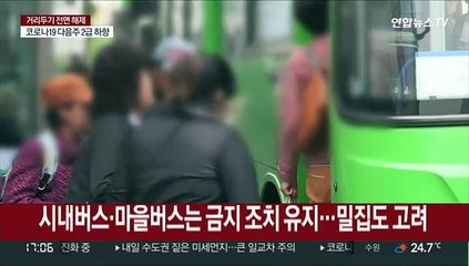 밀집도 높은 지하철도 취식금지 해제…"감염전파 우려"