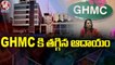 GHMC కి తగ్గిన ఆదాయం.. Revenue Reduced For GHMC | Hyderabad | V6 News
