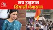 Hanuman Chalisa Row: Navneet Rana hits out at CM Uddhav