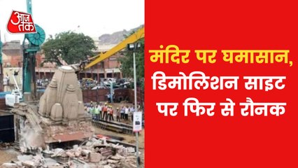 Download Video: Video: Puja started again outside demolished temple in Alwar