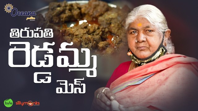 Redamma Hotel Tirupathi | Non Veg Heaven | Indian Food Non Veg Meals | Street Byte