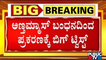 Police Arrest Brothers Mahanthesh Patil and Rudra Gowda In Connection With PSI Recruitment Scam