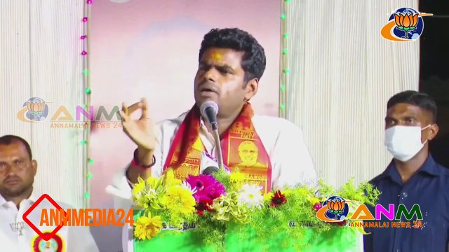 #anmmedia #BJP ANNAMALAI Meeting speech | பாஜக தலைவா் அண்ணாமலை பேச்சு #BJP #ANNAMALAI | anmmedia24 |