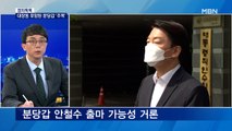[정치톡톡] 국회의원 재보궐 최소 5곳 될 듯…대장동 포함된 분당갑 '주목'