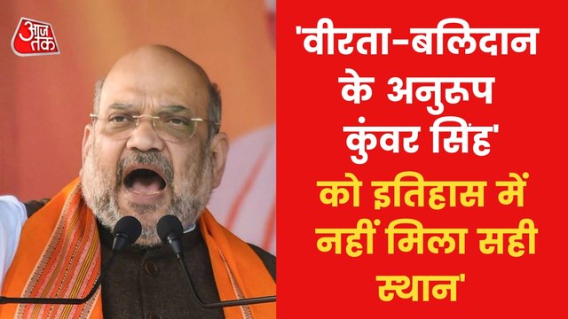 Amit Shah jibes at opposition on Veer Kunwar Singh Jayanti